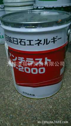 防锈润滑油 汽车除锈剂防锈润滑剂 20L