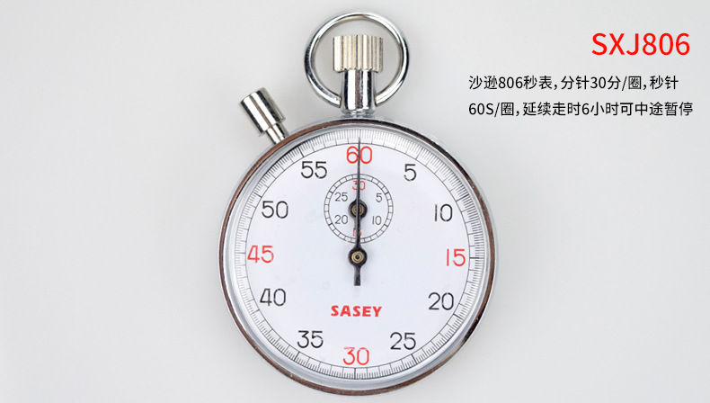 沙逊秒表资料9