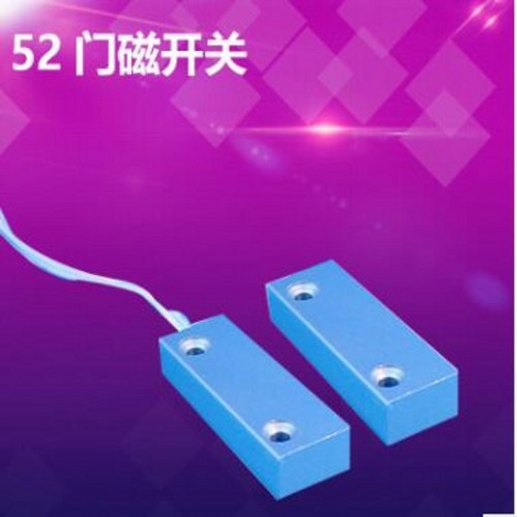 52家用门磁 报警探测器  酒店金属门磁  贴装门磁有线门磁