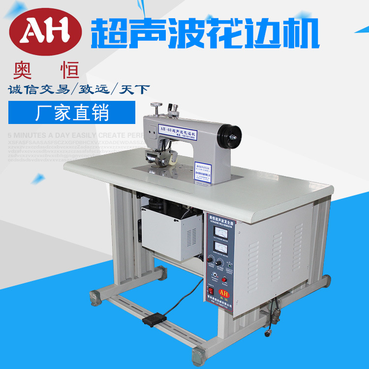 超声波AH-602S内 无纺布礼品袋粘合机无线缝合机