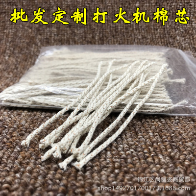wholesale lighter Cotton core Kerosene Grinding machine Dedicated lighter Cotton core Movement rope lighter Cotton core
