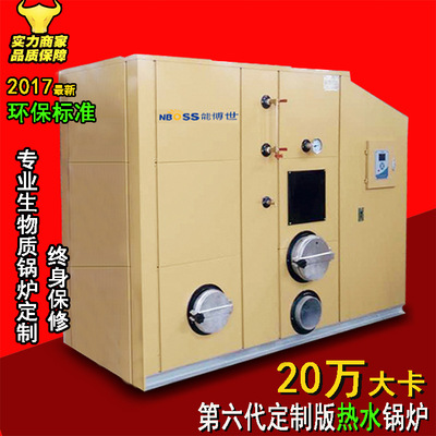 Bosch biomass Hot-water boiler 20 Kcal hotel Restaurant dishwasher Dedicated Manufactor Direct selling