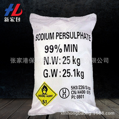 廠家直銷工業級過硫酸鈉 漂白氧化專用國標級高含量99%過硫酸鈉