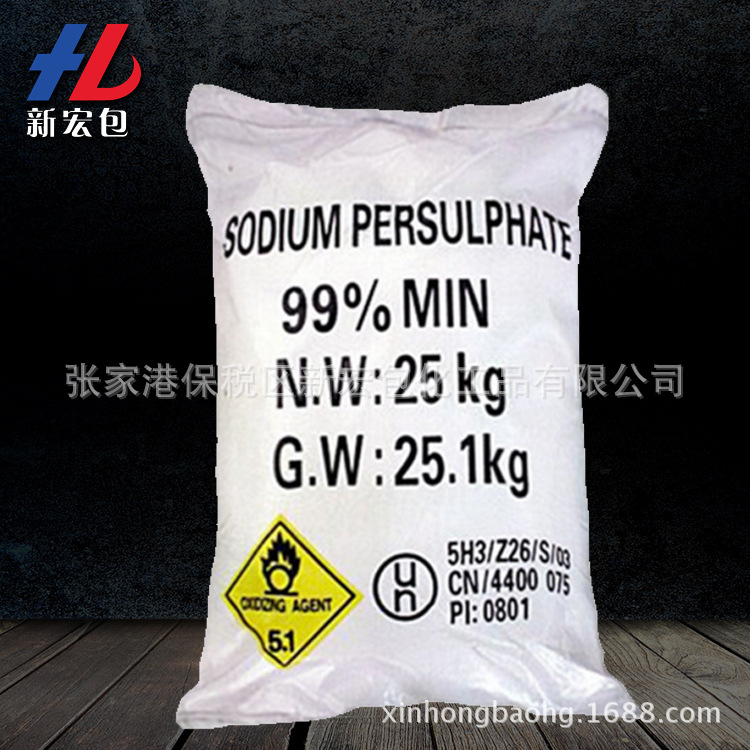 廠家直銷工業級過硫酸鈉 漂白氧化專用國標級高含量99%過硫酸鈉