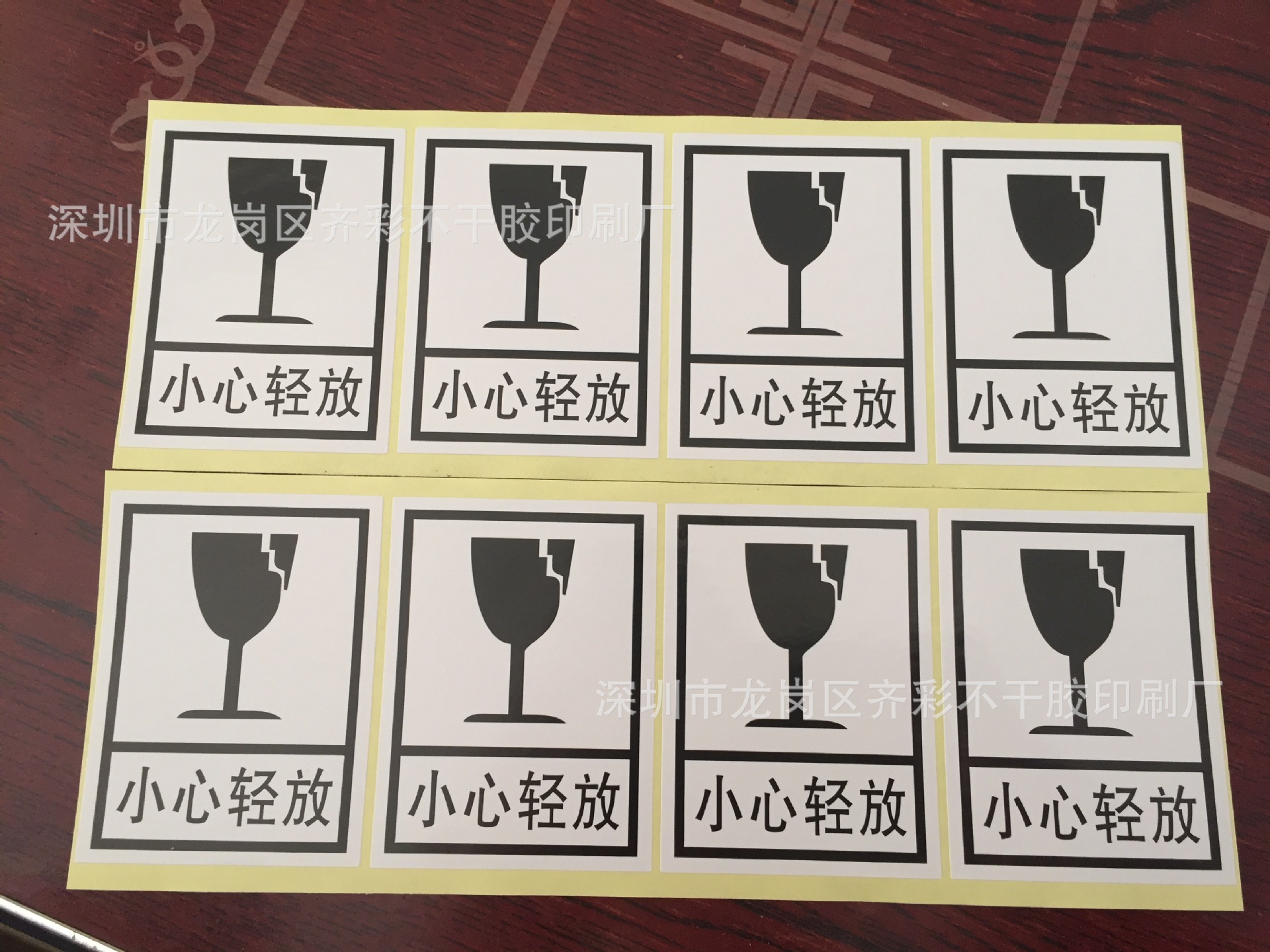 现货供应发货警示不干胶 散装物品贴纸内有配件标贴 小心轻放标签