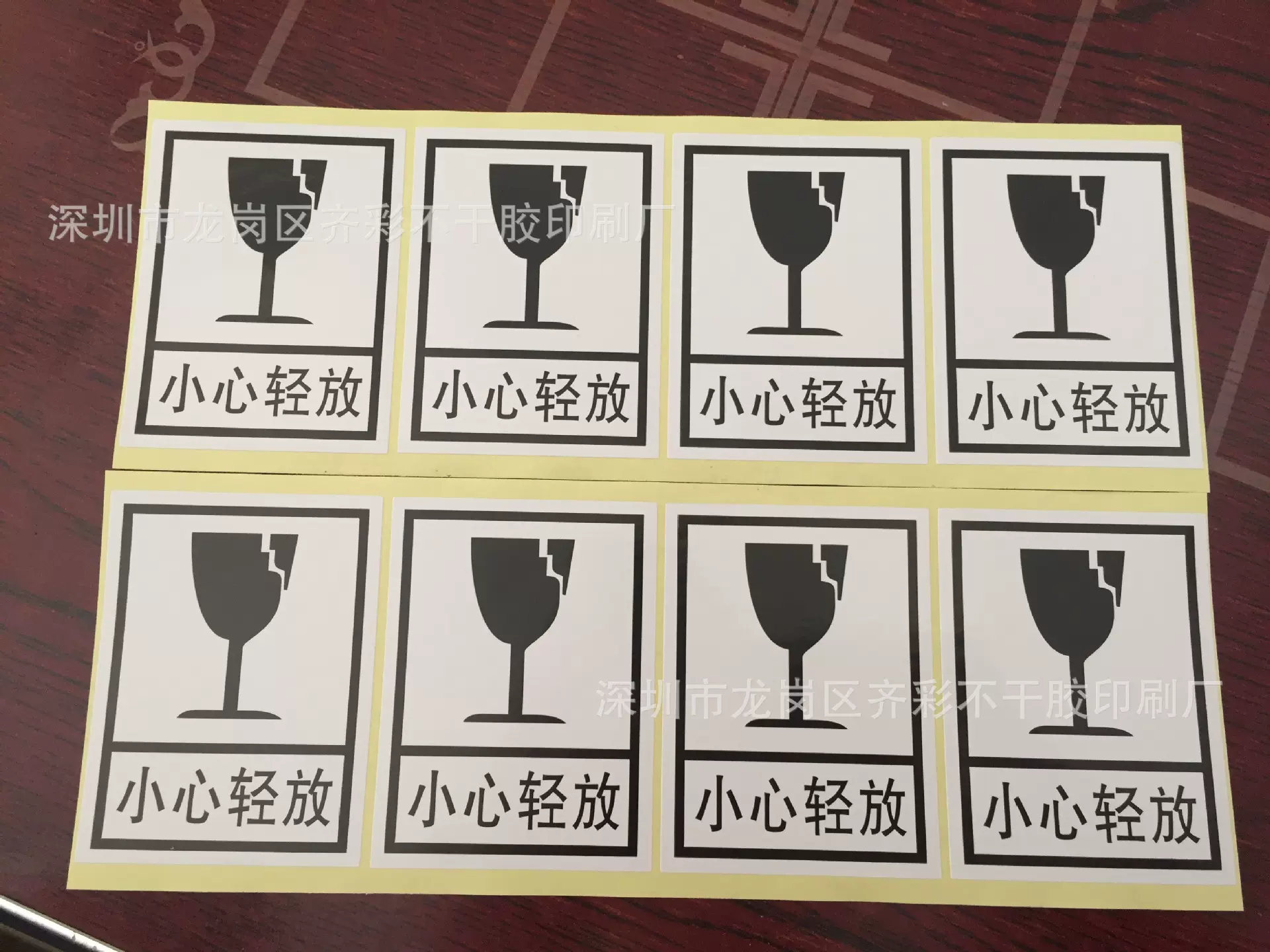 现货供应发货警示不干胶 散装物品贴纸内有配件标贴 小心轻放标签