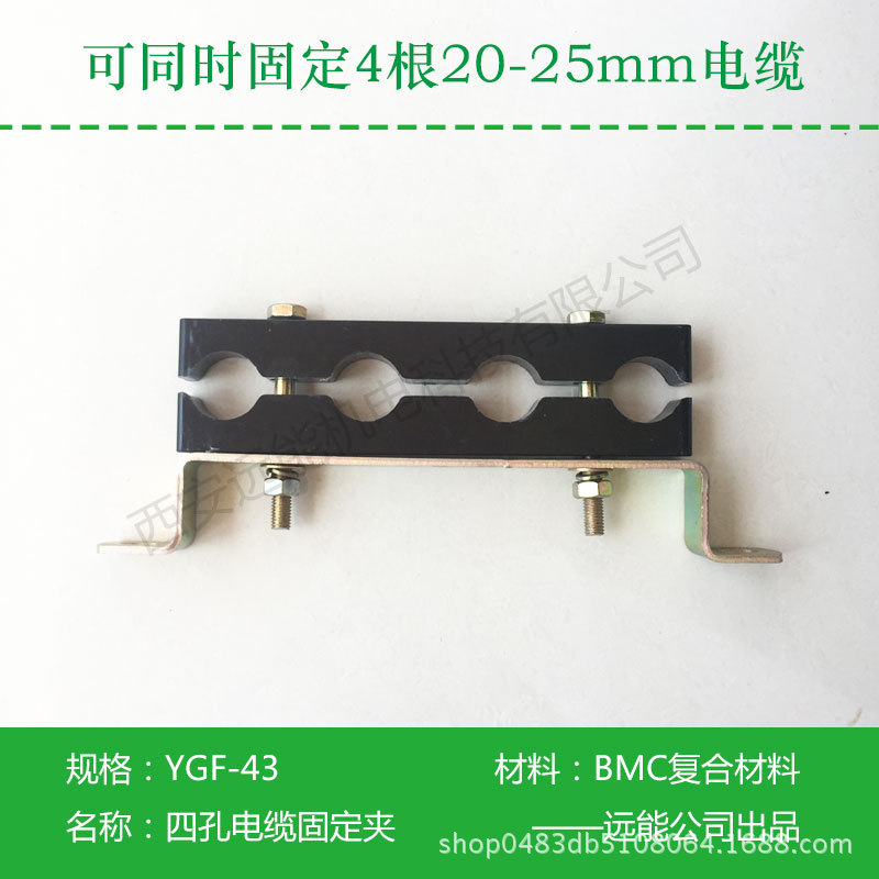 大四孔電纜支架