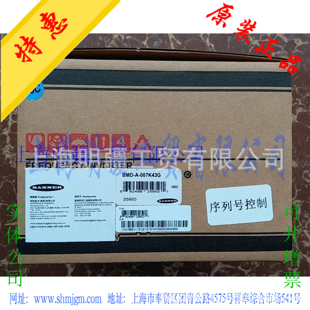 BMD-A-007K43G，现货全新原装正品 BANNER 邦纳  BMD-C-007K43G