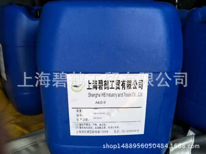 高纯度乳化剂AEO-9 小包装供货