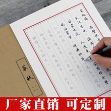 成人行楷字帖学生钢笔书法字帖硬笔临摹行书练字帖牛皮纸封面