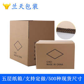 纸箱个性节目礼品盒快递纸箱生产厂家瓦楞纸板制作