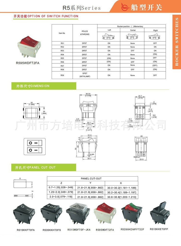 六脚三档翘板开关 六脚三档船型开关 六脚带灯船型开关 六脚船型