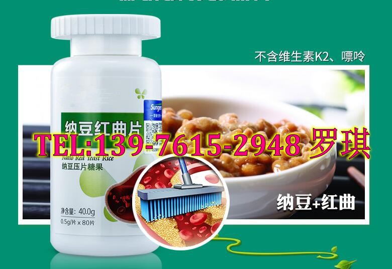 红曲纳豆甾醇压片糖果8_conew2