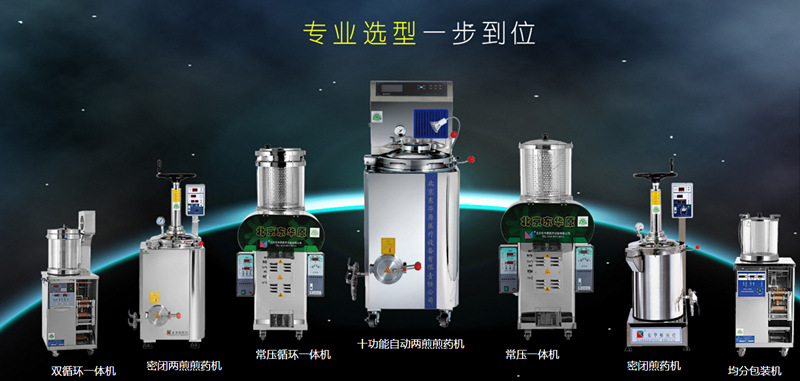 煎药机全_副本_副本