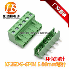 KF2EDG-6PIN 5.08mm ���ʽ�Ӿ����� ��� ��ĸһ�� �h���~�