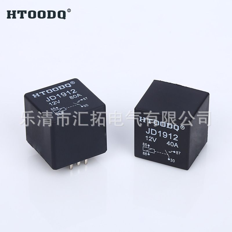 小型电磁继电器JD1912 80A紫铜宽脚 光背线路板汽车继电器