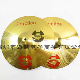 海韵打击乐HY DRUMS黄铜合金14寸16寸18寸20寸  军镲架子鼓