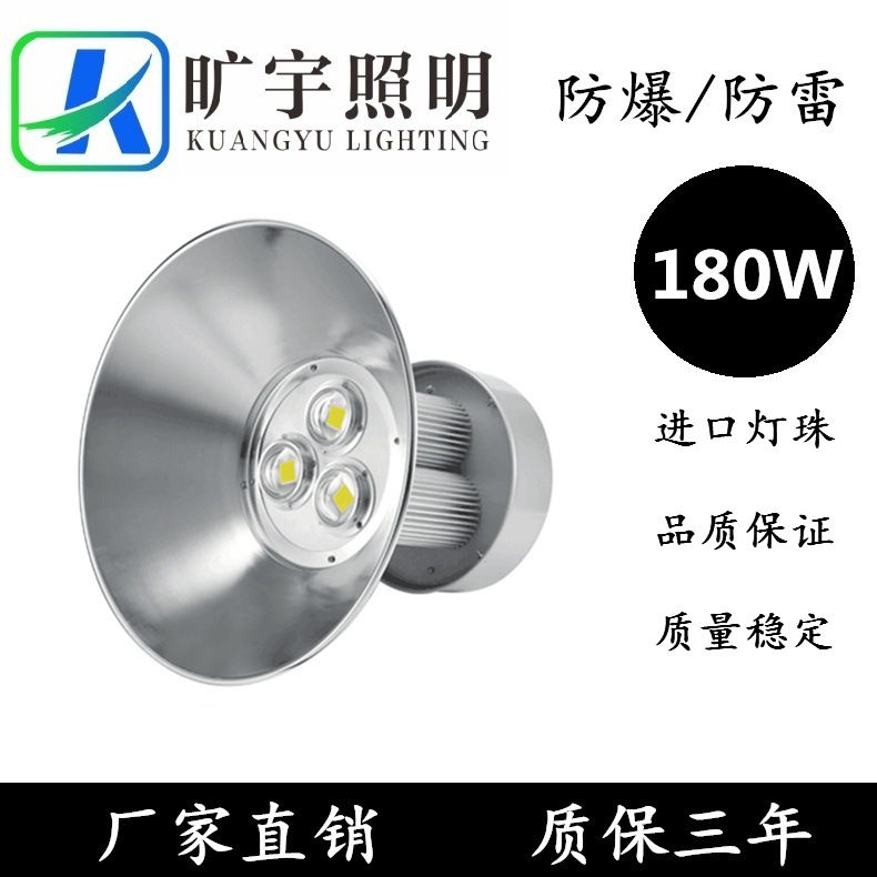 防眩光专业球场高天棚室内体育场灯具 三柱LED工矿灯180W