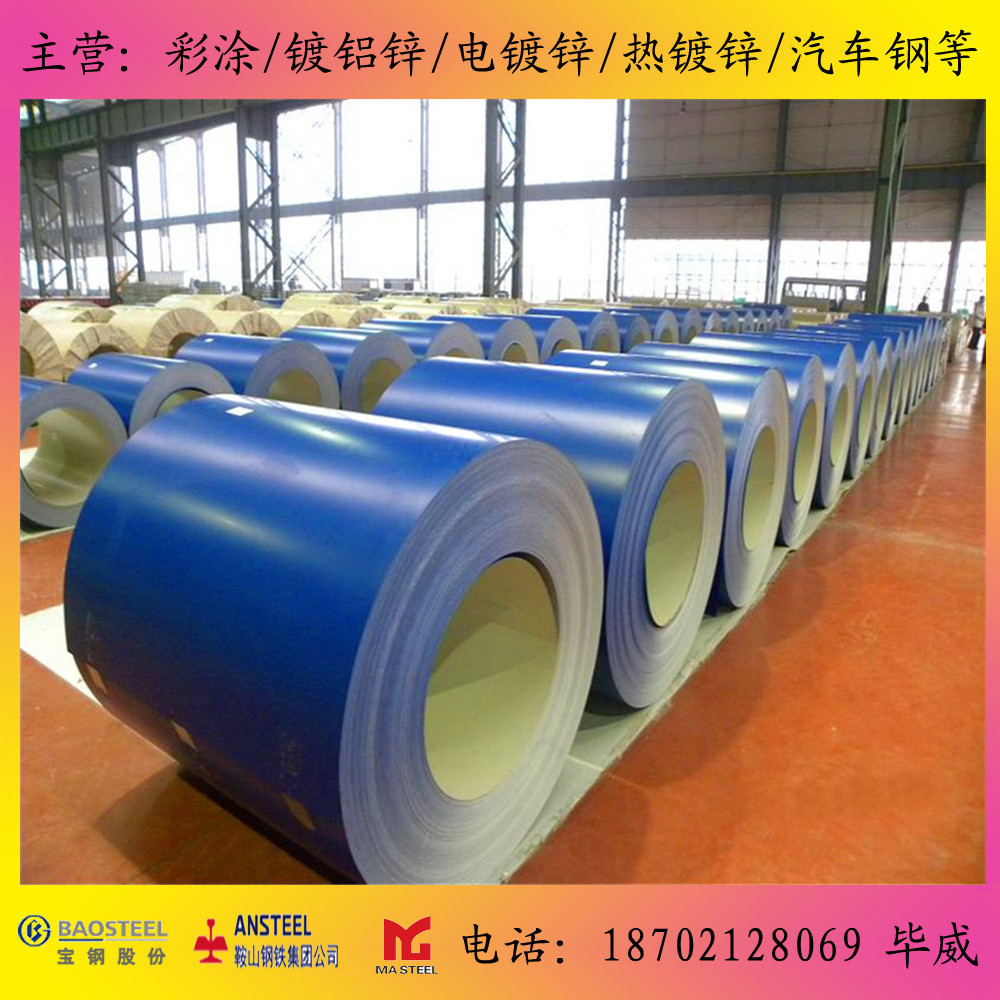 供应彩钢板卷，彩涂卷热镀锌彩涂 镀铝锌彩涂生产加工