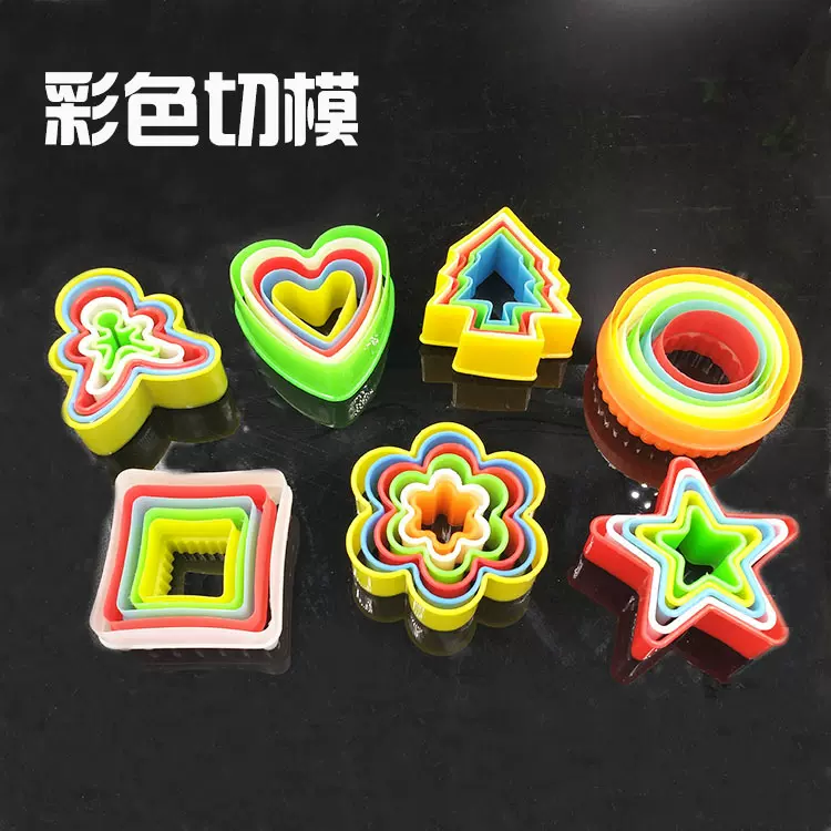 厂家供应塑料饼干模塑料曲奇饼模蛋糕切模超轻粘土DIY烘焙工具