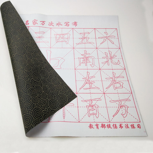 The Four Treasures of the Study, Ten Thousand Times Water-Writing Cloth, Wholesale Medium-sized Shafted Rice-Grids, Thickened Imitation Rice Paper Brush Calligraphy Water-Writing Cloth