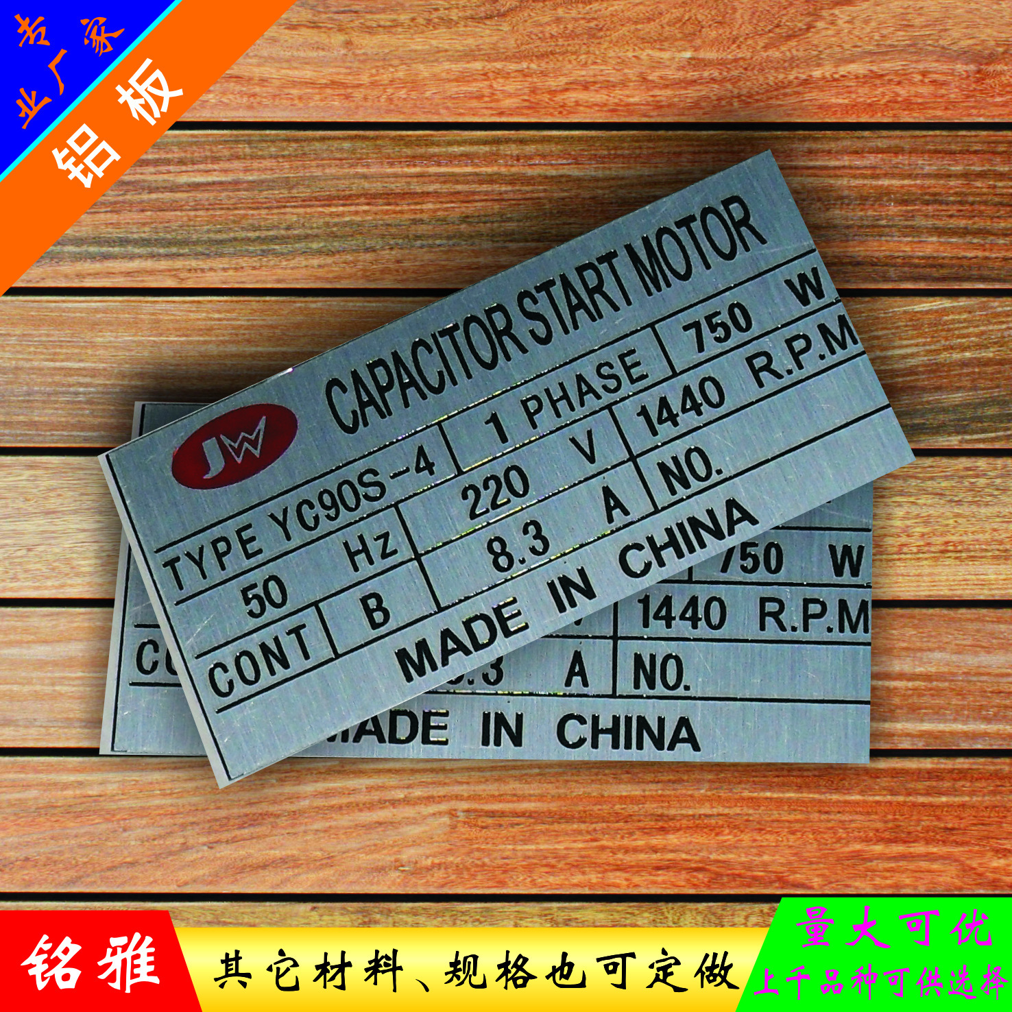 customized Paint enterprise Nameplate Mechanical Signage Factory Aluminum nameplate Equipment nameplate