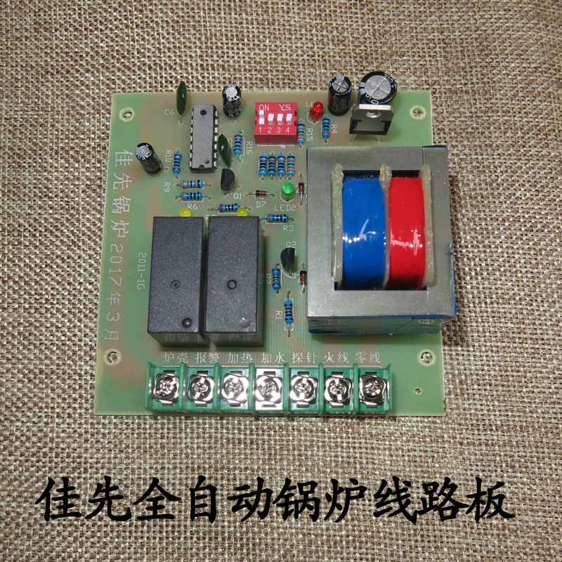 蒸汽发生器全自动线路板 佳先锅炉电路板