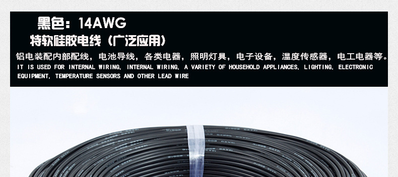 Alambre de silicona extra suave 14AWG Negro