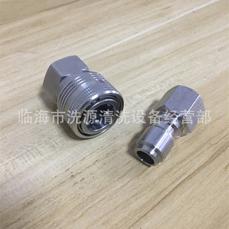 3/8高压清洗机快速接头 超高压清洗机洗车机出水管快接水枪快接