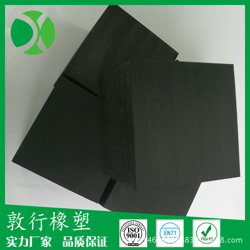 防静电eva泡棉 加黑eva材料 防震缓冲减震泡沫海绵eva泡棉厂