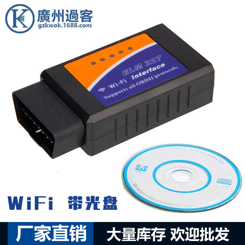 ELM327 WIFI V1.5 OBD2汽车检测仪故障诊断仪 支持安卓苹果系统