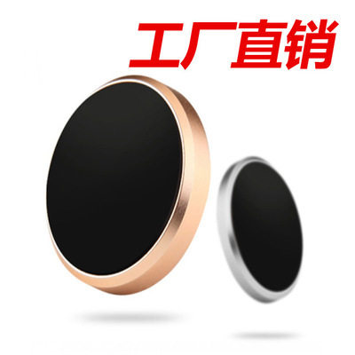 Mini magnetic universal Patch Metal vehicle mobile phone automobile multi-function magnet Mobile navigation Bracket