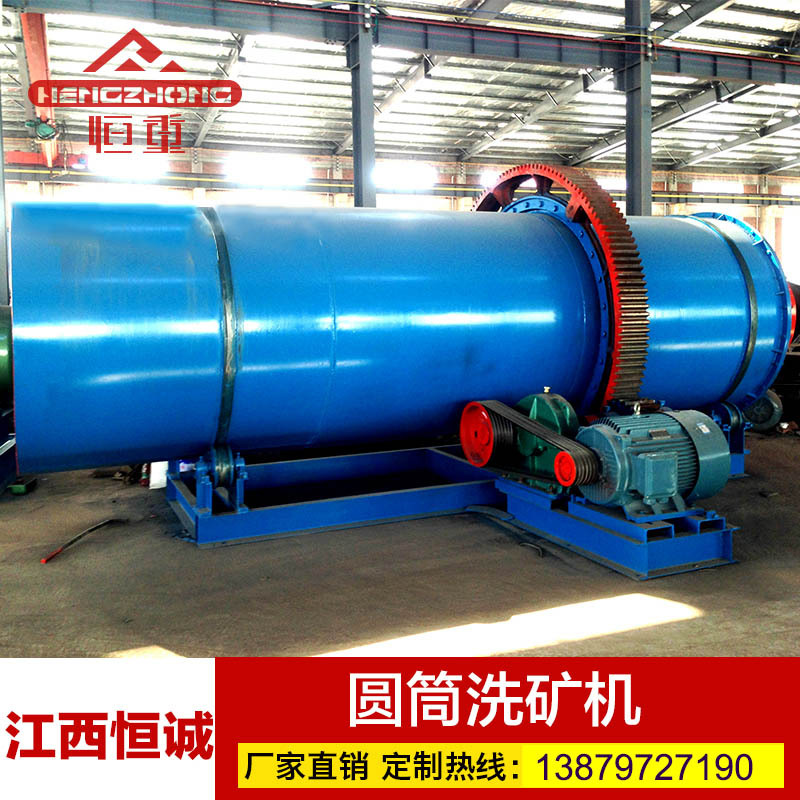 沙金洗选分级设备|铬矿洗矿机|铁矿洗矿机