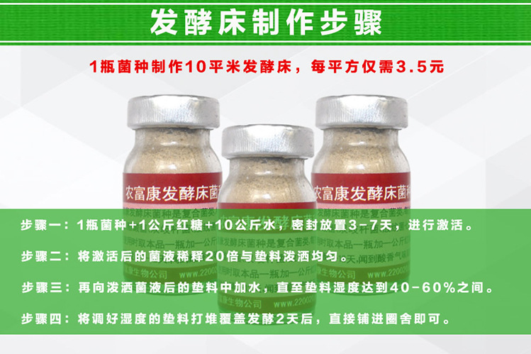 發(fā)酵床制作步驟
