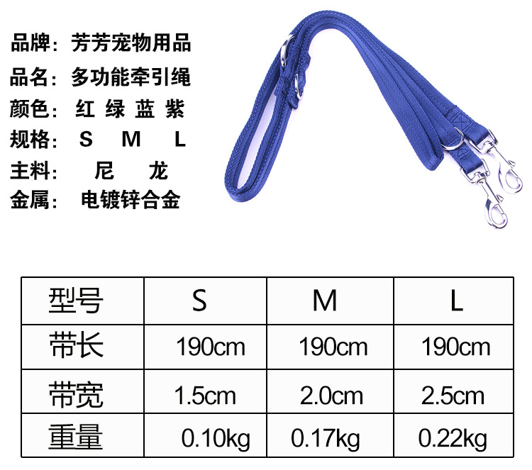 多功能牵引绳_02