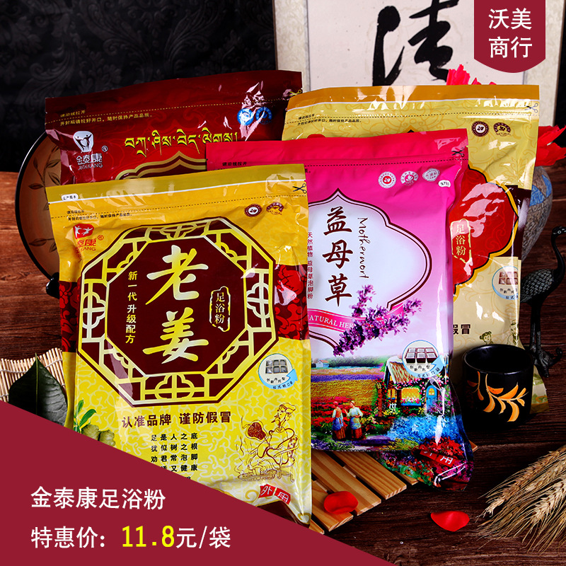 argy wormwood Ginger saffron Foot powder Foot bath powder lady Foot bath Manufactor wholesale personal clean Direct selling