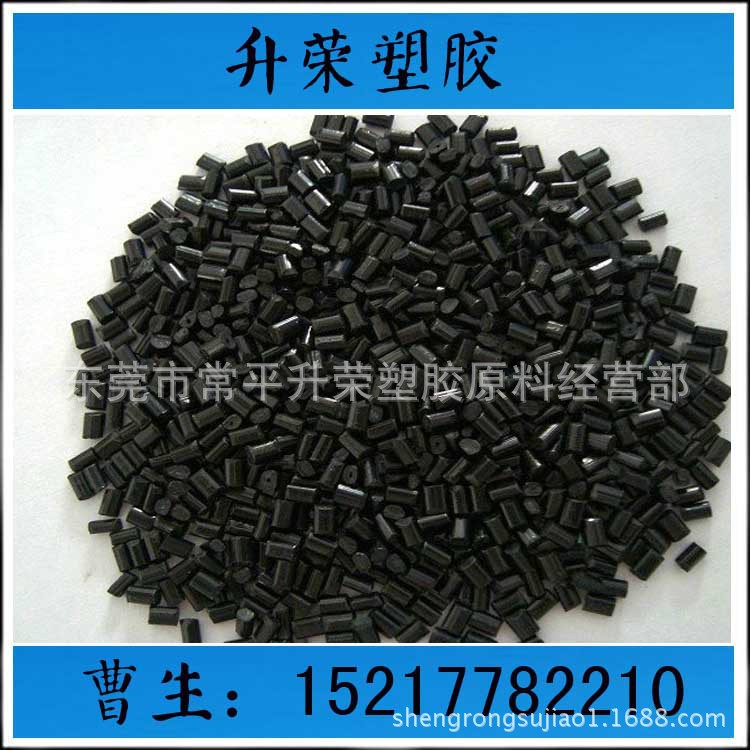ABS黑色 冲击力强流动性好 配件适用再生料 长期有货