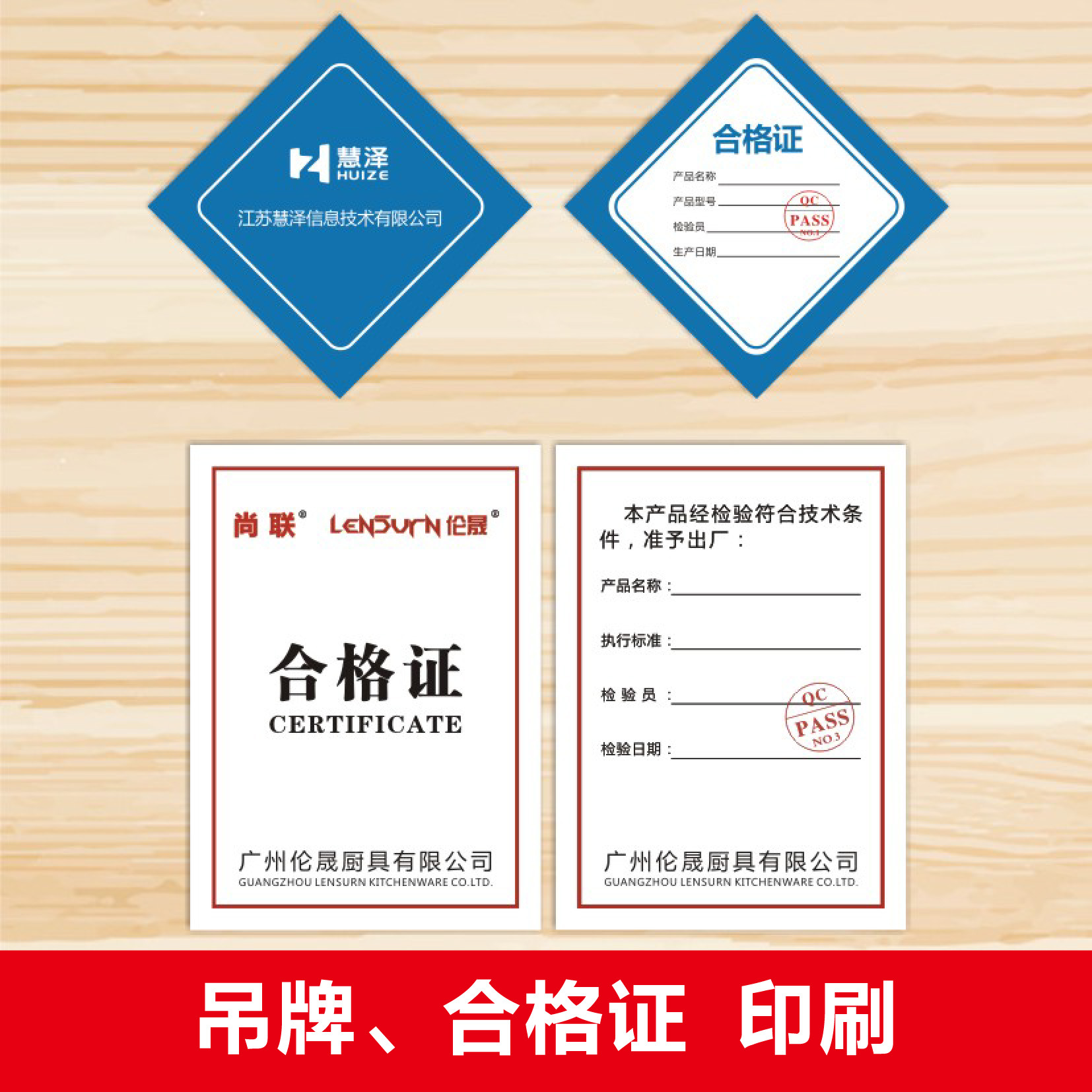 现货通用型号产品合格证吊牌彩卡铜版纸卡定做印刷检验合格