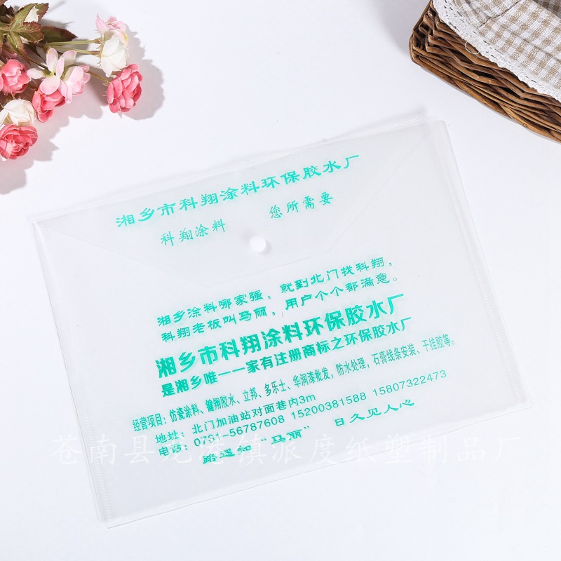 A4圆盖竖条纹透明防水PP文件袋 支持定制LOGO