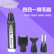 SHINON2051男士电动四合一多功能鼻毛修剪器修鬓角剃须刀修眉刀