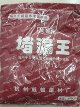 快干堵漏王带水堵漏/快干水泥/细缝堵漏宝/防水粉补漏材 1kg