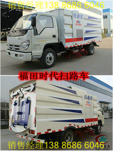 福田時代掃路車