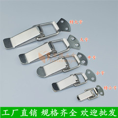 純不鏽鋼彈簧箱扣搭扣鎖扣 迷你型搭扣 工具箱包配件 彈簧卡扣