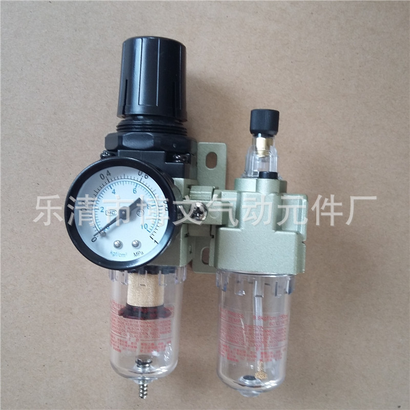 AC2010-02气源处理二联体 油水分离 气水分离过滤减压油雾