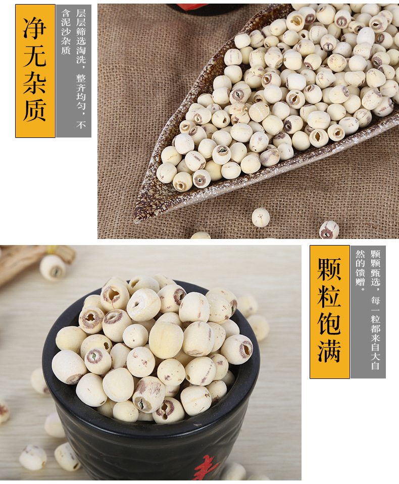 White Lotus Seeds Bai Lian Zi Coreless Low Temperature Dried Culinary Herb Bulk specifications