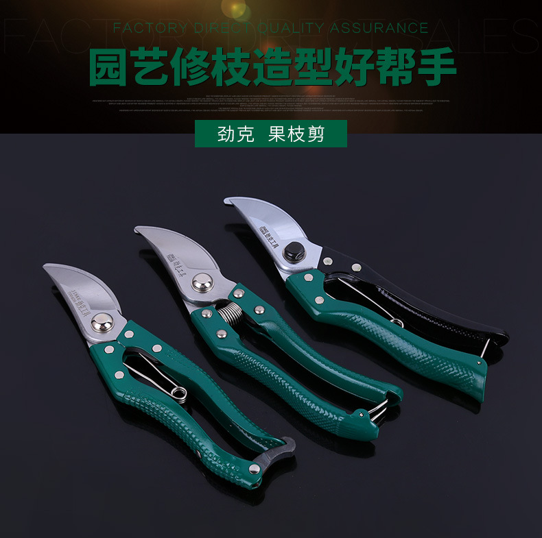 货源供应 劲克家用修枝剪剪锋利8寸高碳钢弯头园林工具粗枝剪