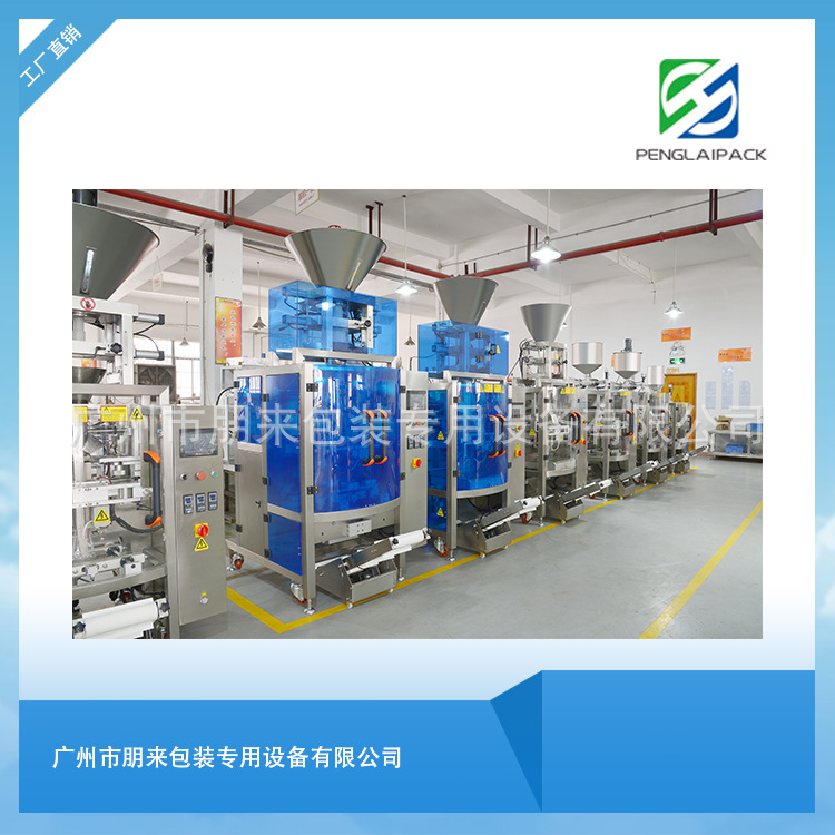稱重包裝機(jī)廠家