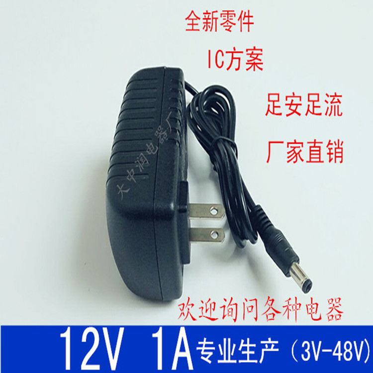 美规12V1A电源适配器IC方案12v1000mA开关电源 LED电源摄像头电源