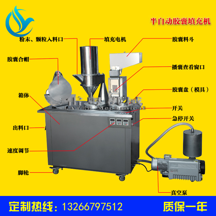 广东中药粉末胶囊填充机价格 00#胶囊填充机