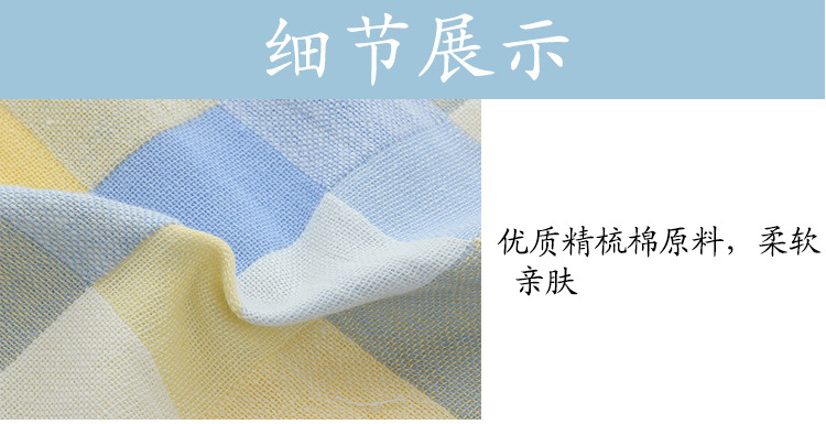 彩格毛巾_08